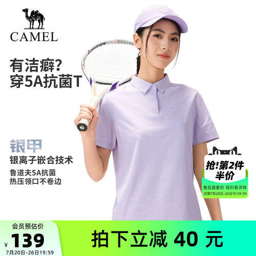 [5A抗菌]骆驼户外速干T恤情侣款