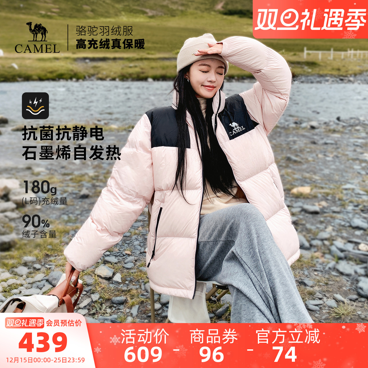 户外羽绒服骆驼加厚保暖保暖