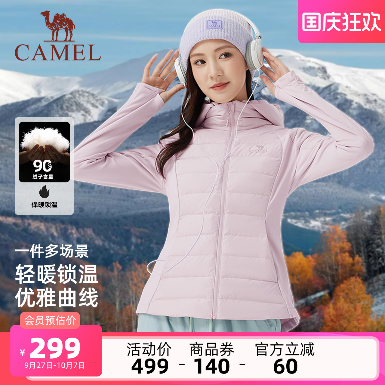 骆驼女装轻薄羽绒服修身2025年冬季新款保暖防风连帽羽绒外套女款