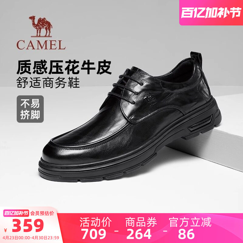 骆驼男鞋2026春季新款舒适皮鞋百搭软底真皮德比鞋商务休闲皮鞋男