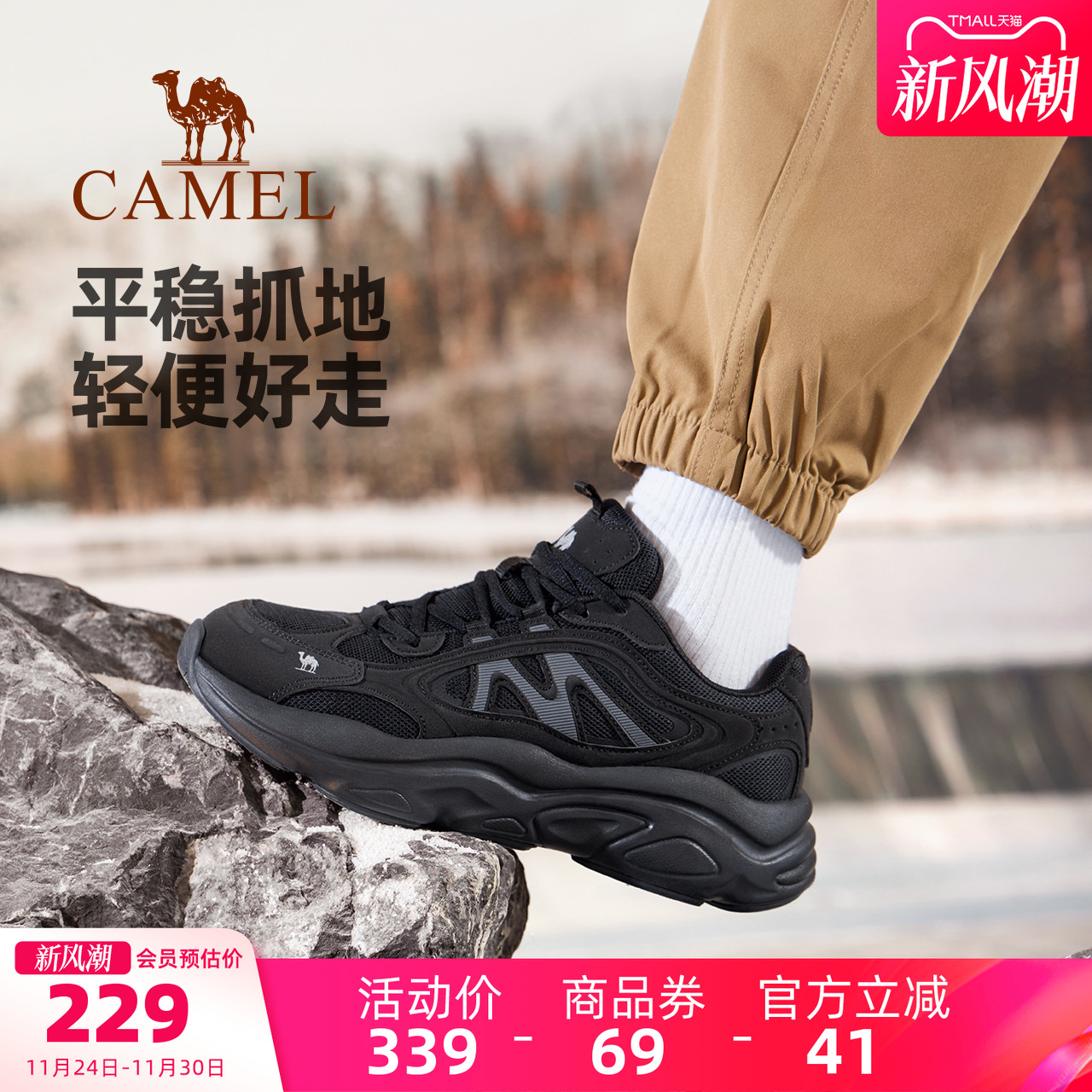 骆驼男鞋老爹鞋2025秋季新款