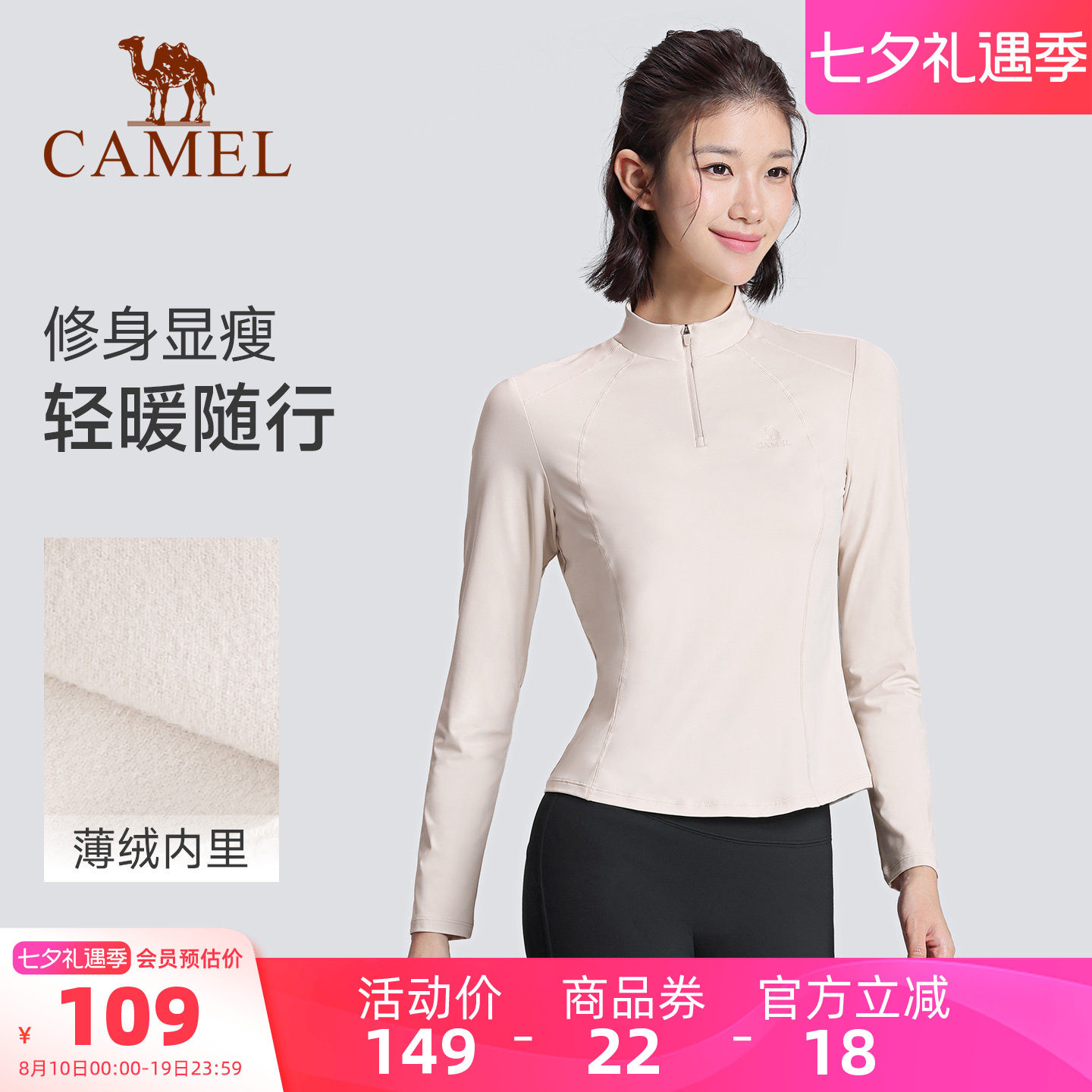 骆驼运动瑜伽T恤透气亲肤上衣女