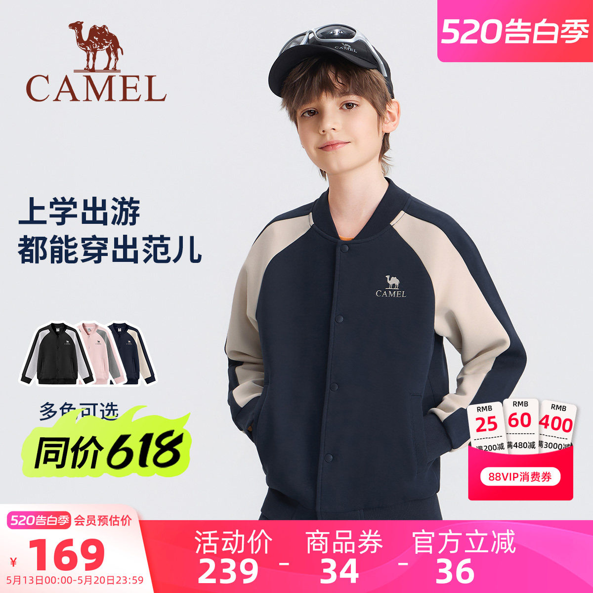 小骆驼儿童棒球服2026新款撞色插肩袖女童单排扣夹克男童长袖外套