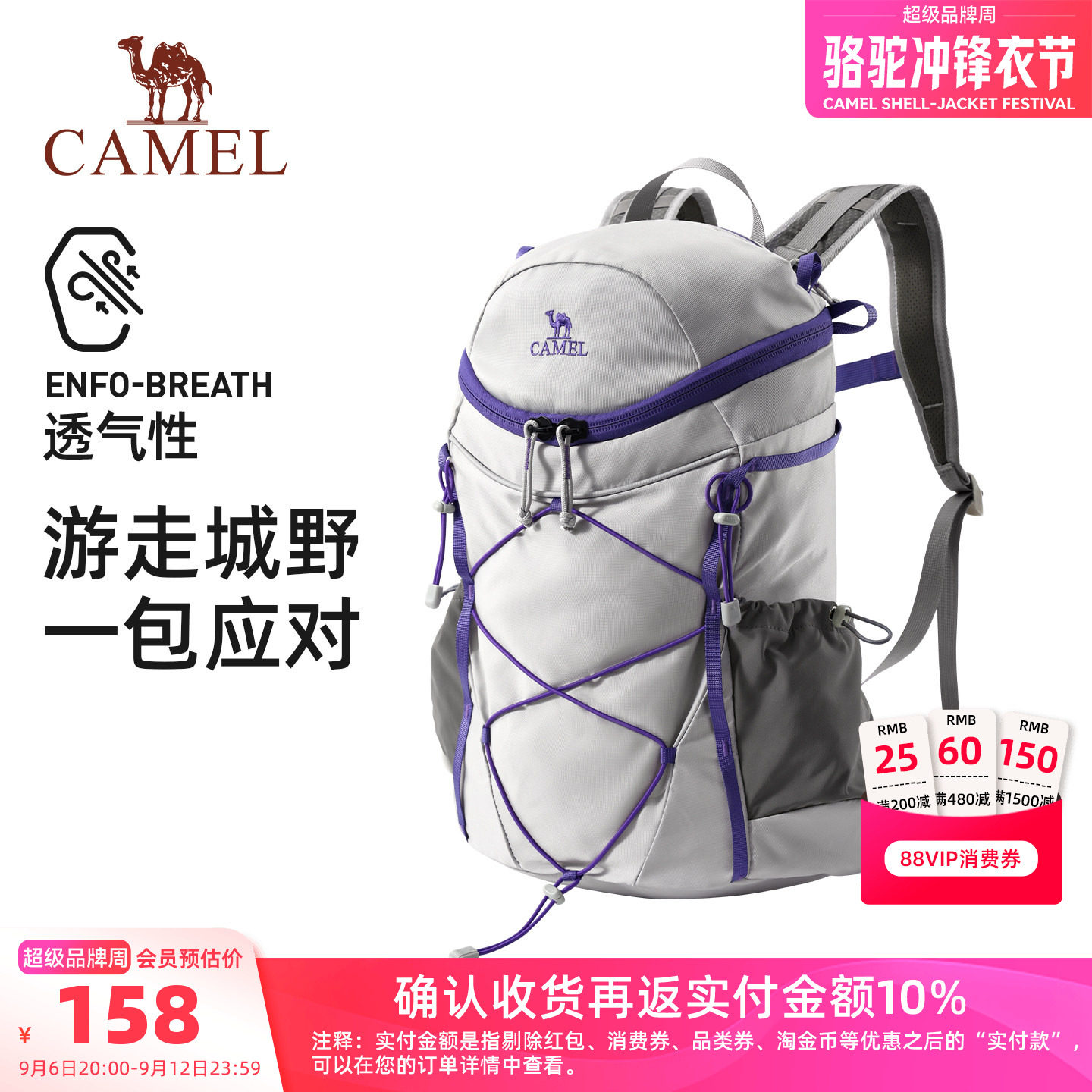 骆驼登山包户外徒步背包