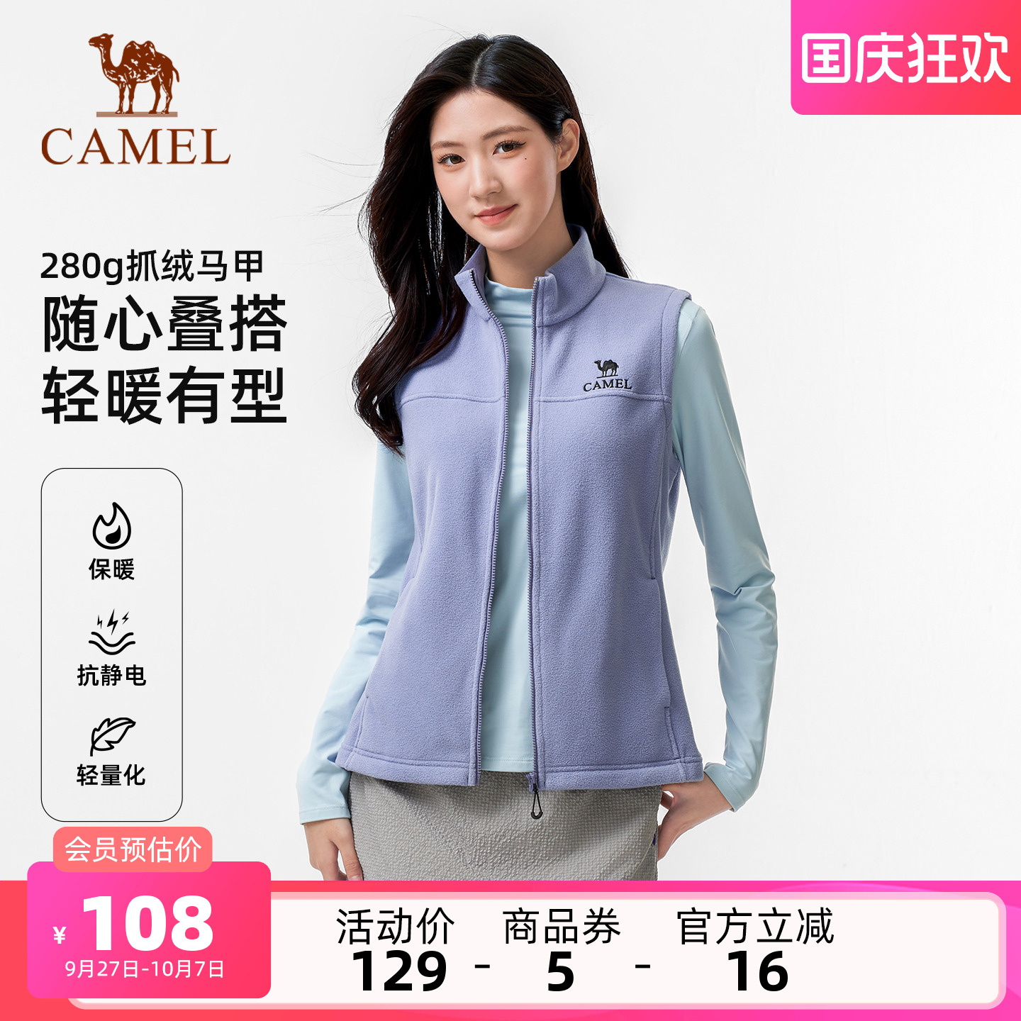 骆驼户外抓绒衣马甲女
