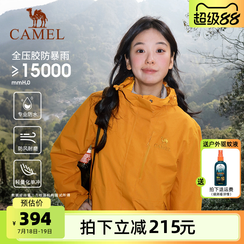 [王俊凯同款]骆驼户外王者凯甲冲锋衣男女单冲2025新款外套登山服