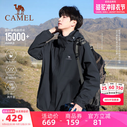 骆驼经典黑色冲锋衣三合一外套