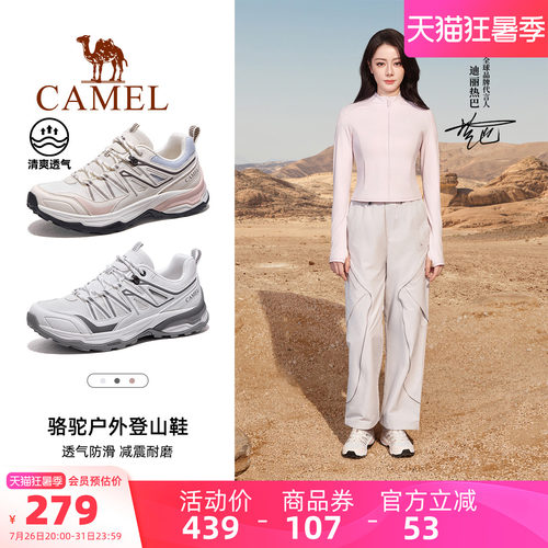 迪丽热巴同款骆驼凯旋2代登山鞋女士2026春夏季透气户外徒步鞋男