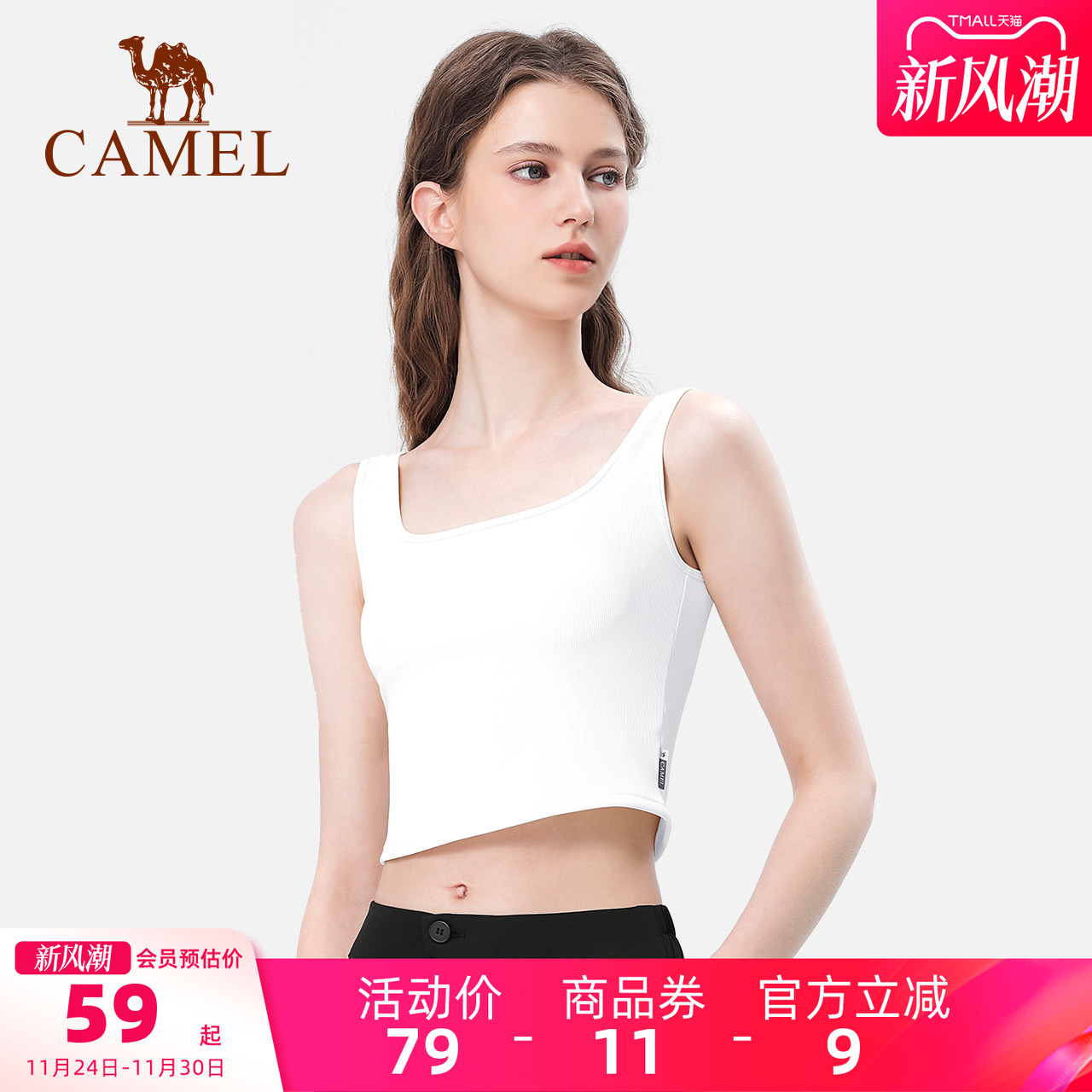 骆驼内衣女速干透气美背