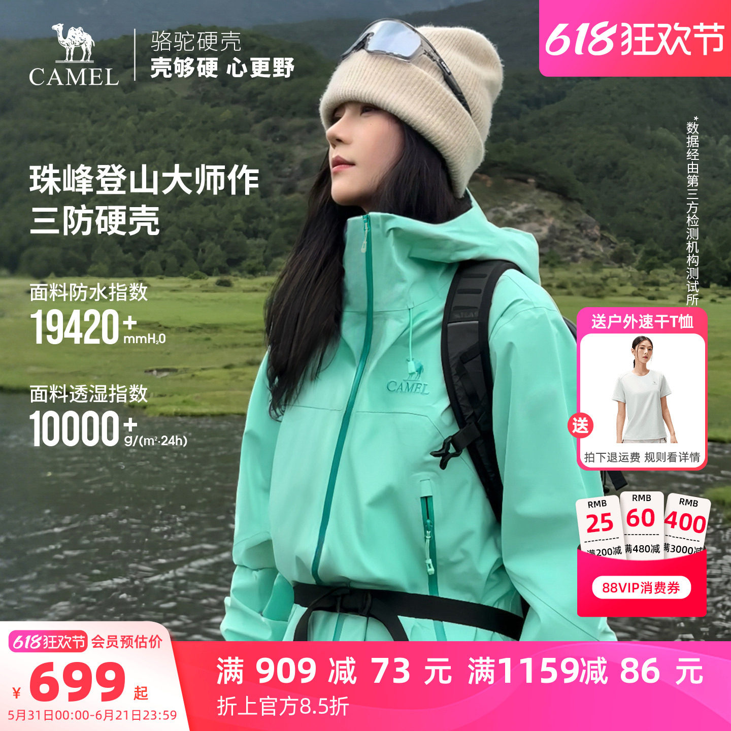 骆驼王者凯甲Pro户外硬壳冲锋衣外套女款专业3L防风防水登山服男