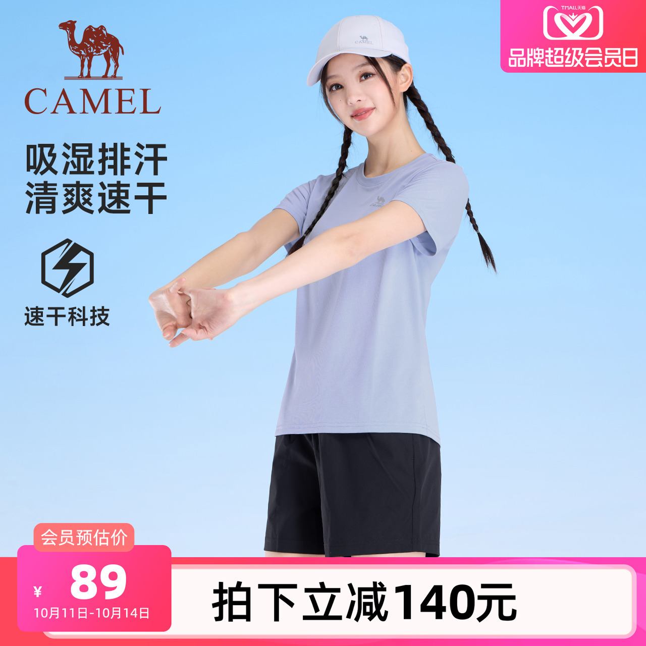 骆驼女装时尚运动套装2025夏季新款速干衣短袖T恤运动短裤两件套