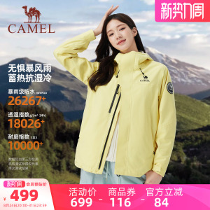 骆驼王者凯甲icon冲锋衣三合一女