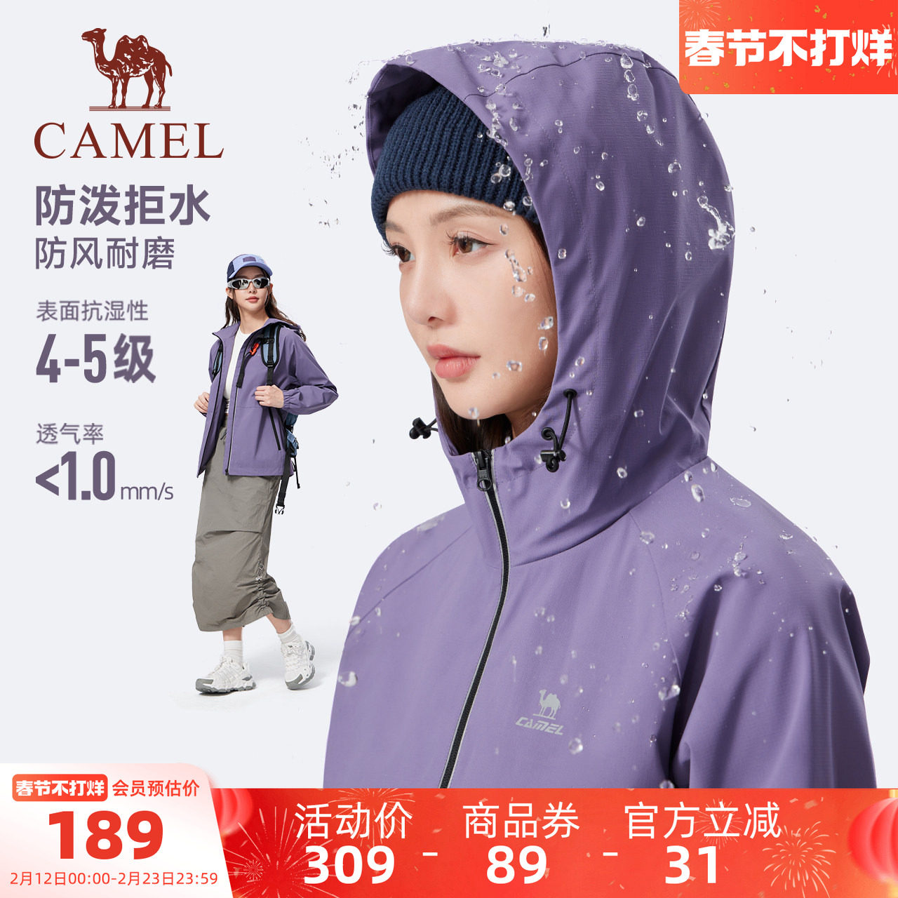 骆驼运动风衣外套女春夏季梭织连帽休闲户外防泼水夹克简约百搭