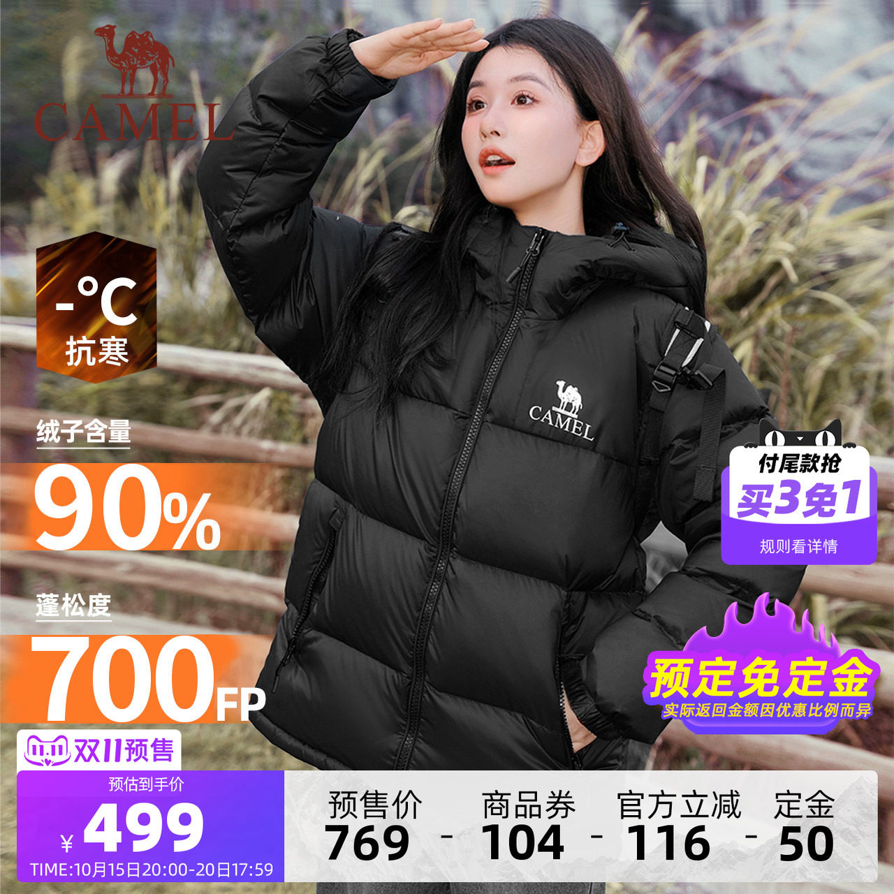 [双11预售免定金]骆驼小太阳短款羽绒服女装冬季羽绒外套面包服