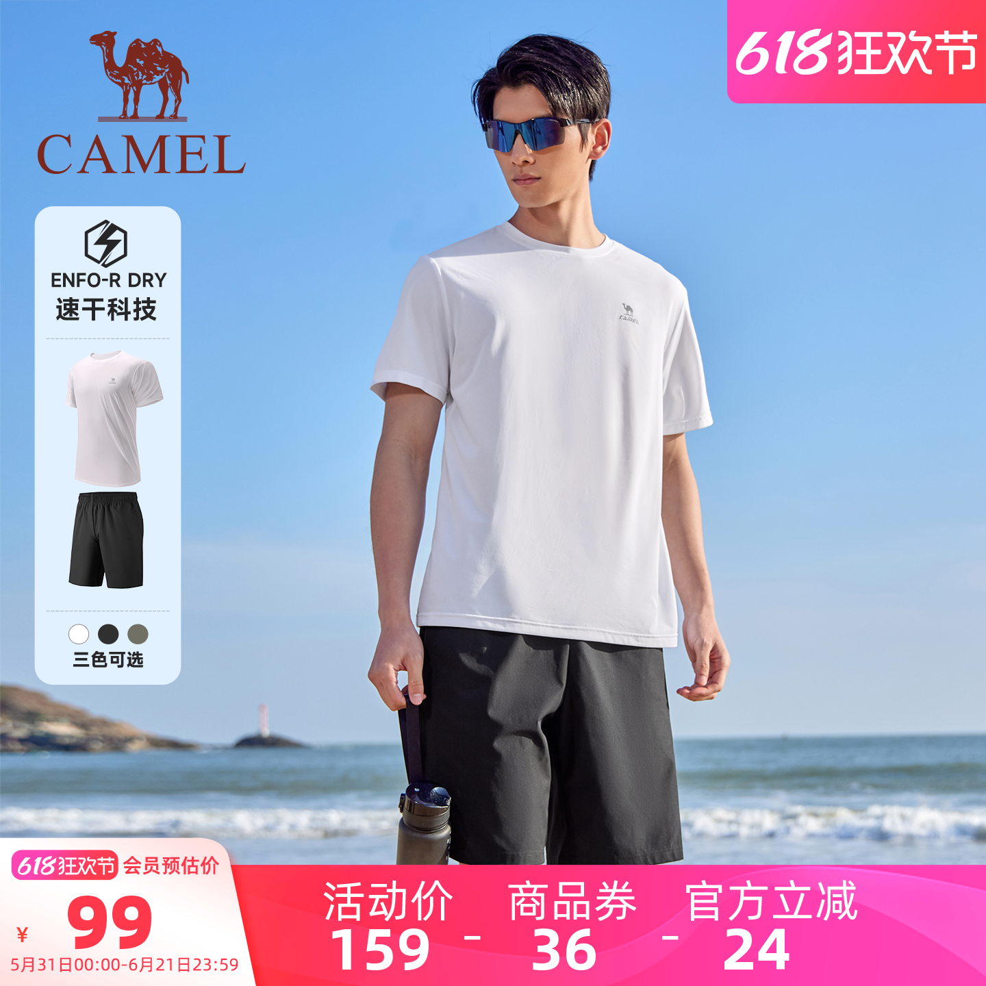 骆驼运动套装短袖男士两件套户外夏季透气吸湿速干健身T恤女短裤