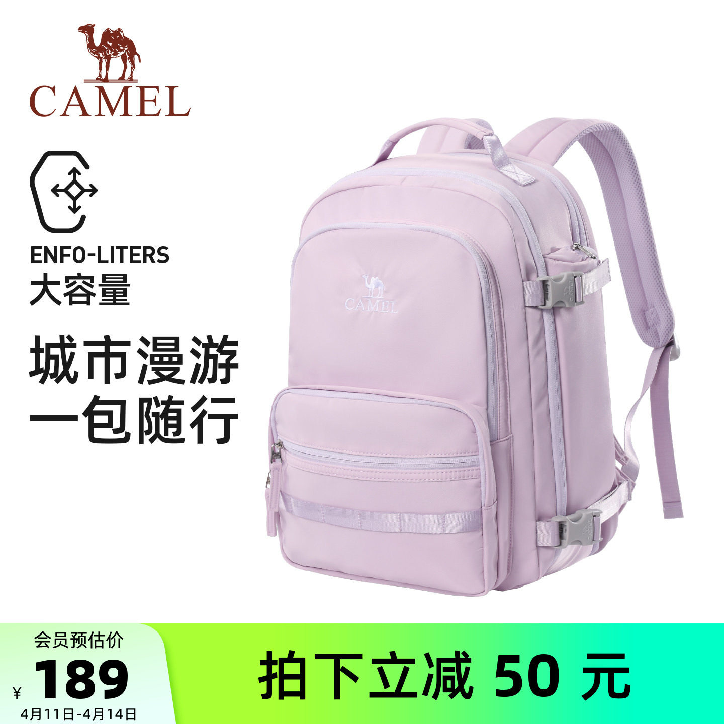 【轻旅包pro】骆驼旅行大容量双肩包母婴长途出游轻便妈咪包背包