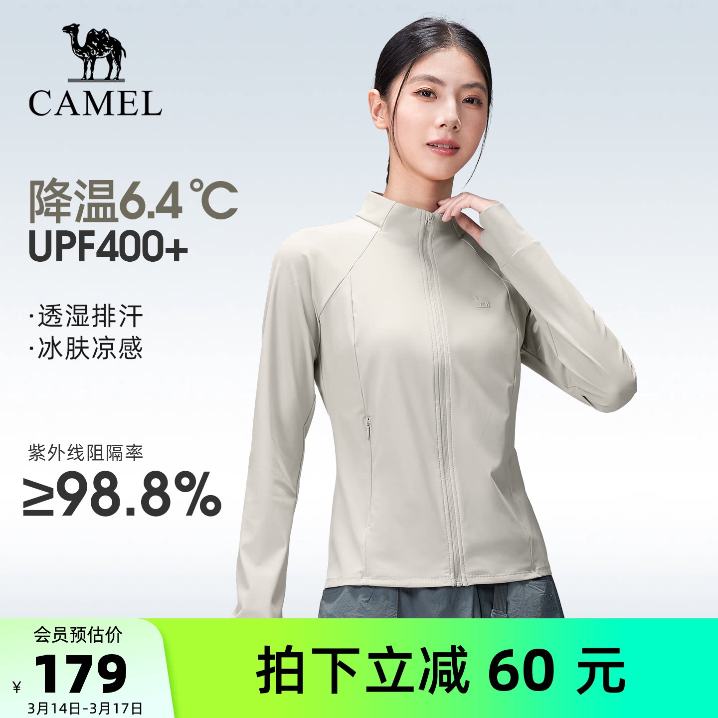 骆驼户外原纱防晒衣2026春夏新款女款凉感速干高弹立领外套防晒服