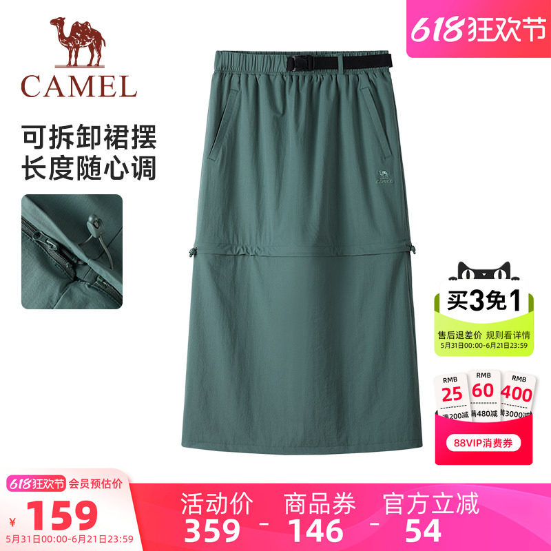 骆驼女装工装半身裙2025夏季新款防晒速干a字伞裙子运动中长半裙