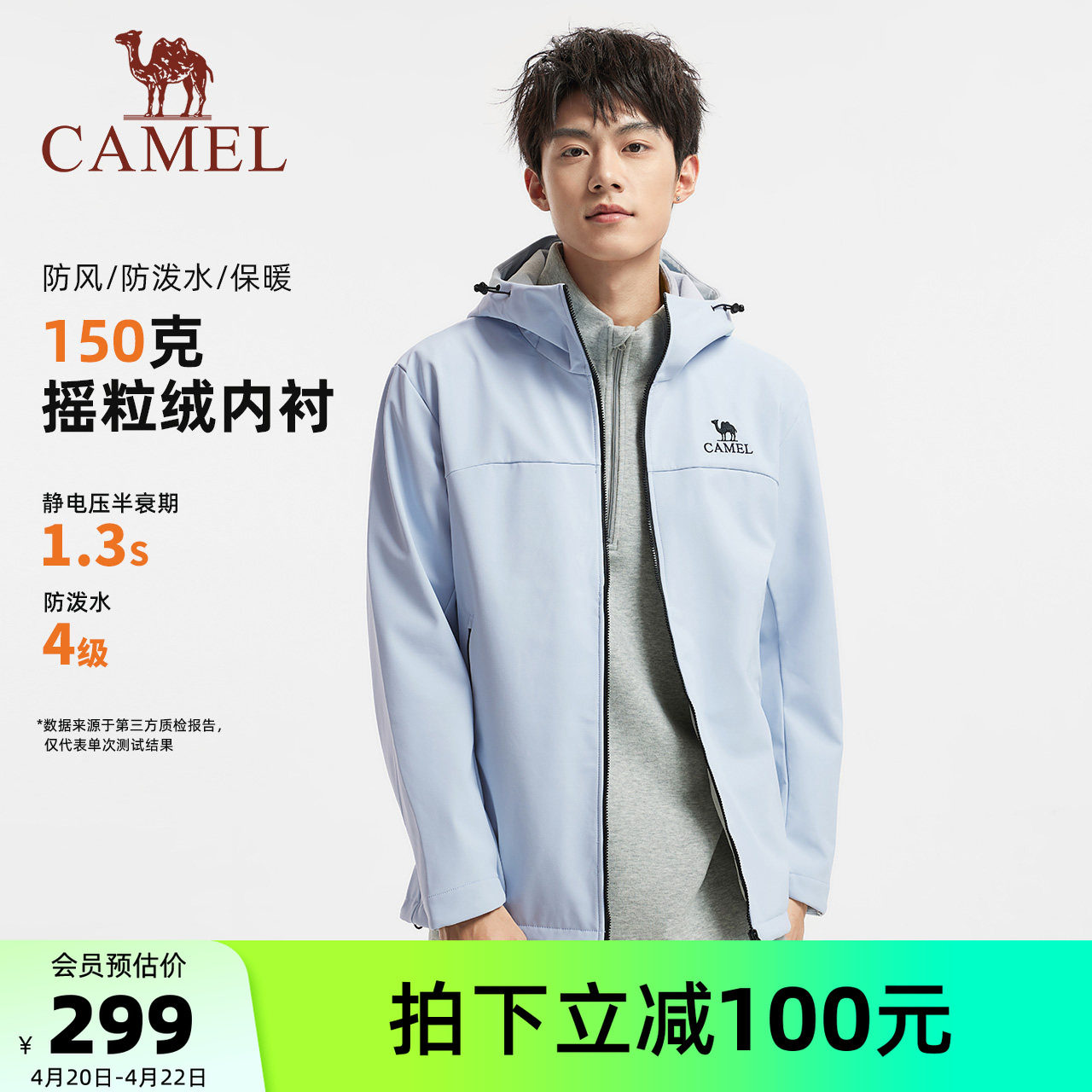 骆驼男装户外软壳衣摇粒绒防泼水男徒步2025新款夹克外套短款休闲