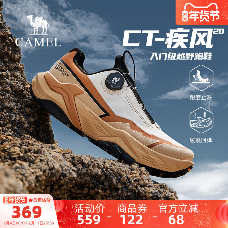 骆驼疾风男鞋春夏新款运动休闲鞋减震回弹登山徒步鞋户外越野跑鞋,流行男鞋,时尚休闲鞋,淘宝优惠券,粉丝福利购,淘宝优惠卷