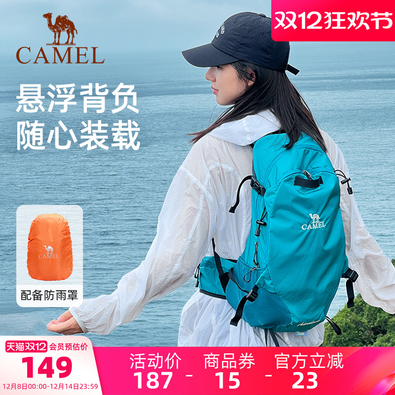 【背负减压】骆驼户外专业登山包