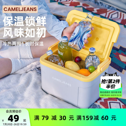 保温箱PU食品专用冷藏箱