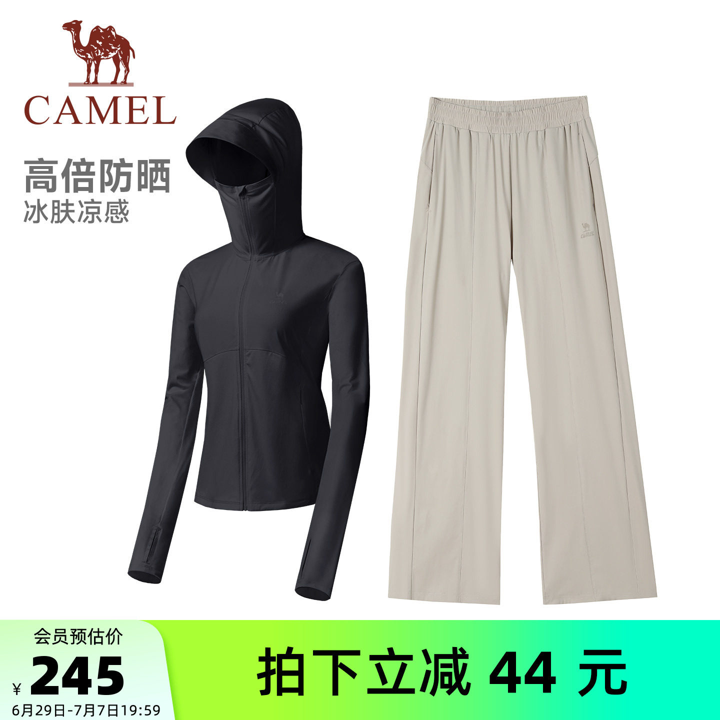 骆驼女装休闲运动套装2026夏季新款凉感速干防晒衣休闲裤两件套