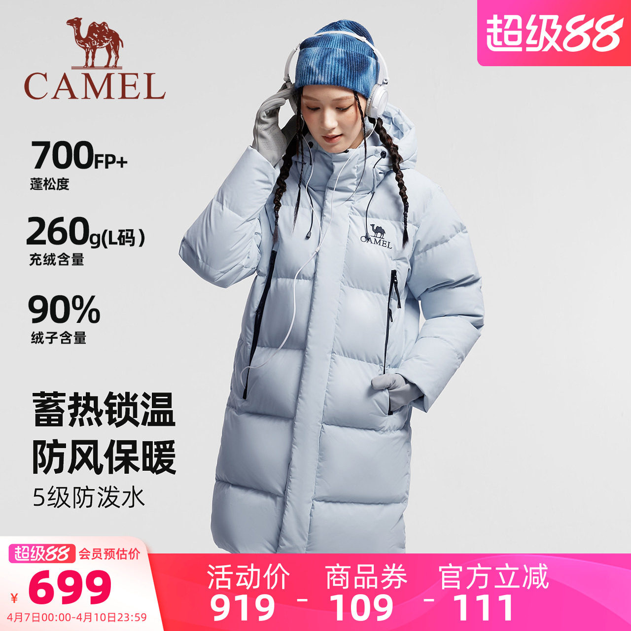 骆驼女装中长款羽绒服2025冬季新款三防加厚保暖连帽羽绒外套