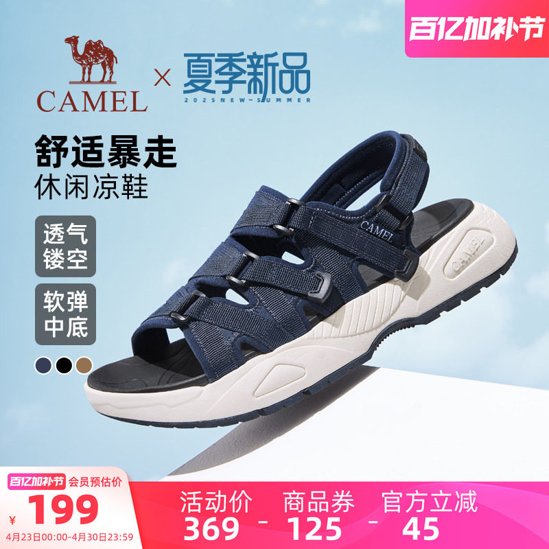 骆驼男鞋2026夏季新款轻盈涉水溯溪鞋镂空透气厚底休闲沙滩凉鞋男