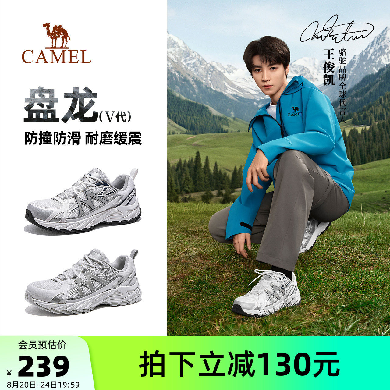 【王俊凯同款】骆驼盘龙5代登山鞋男款夏季透气运动户外徒步鞋女