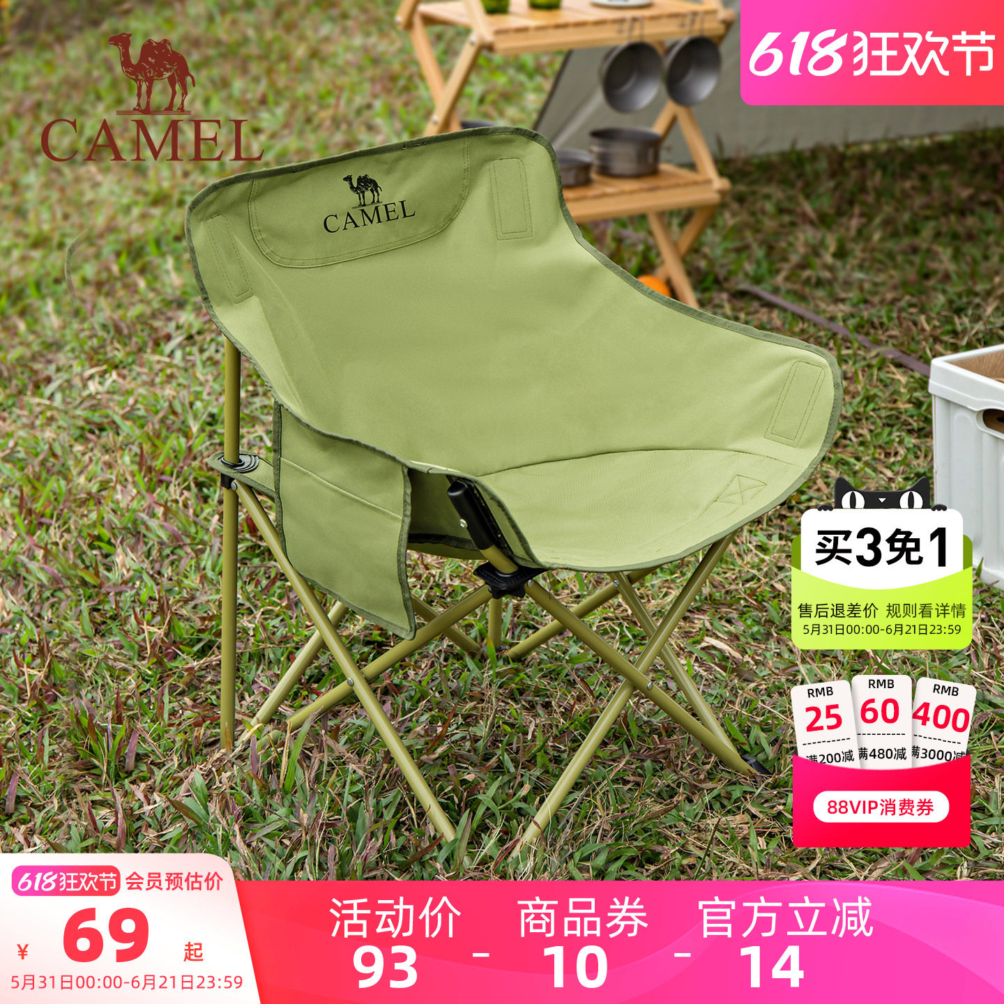 骆驼户外露营椅折叠椅凳子月亮椅野餐写生装备用品全套装备折叠凳