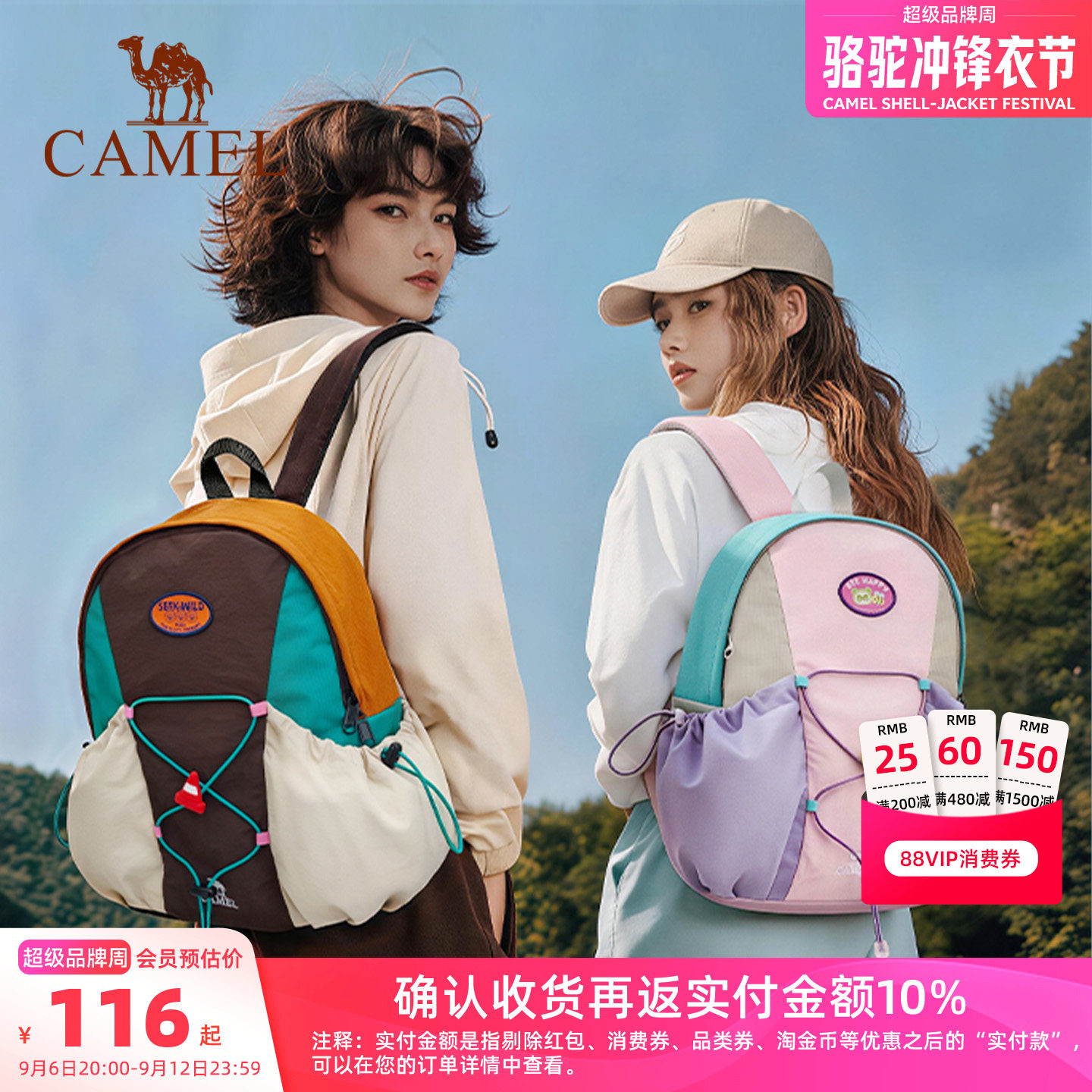 骆驼潮流休闲儿童双肩包轻便户外亲子出游旅行背包多巴胺学生书包
