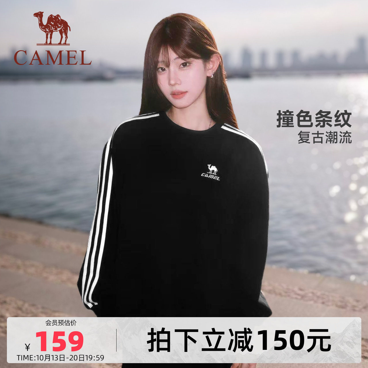 骆驼运动圆领卫衣长袖t恤男女情侣春季休闲宽松条纹黑色套头上衣
