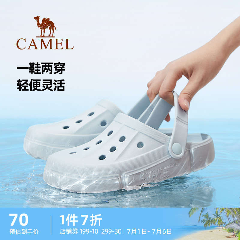 Camel 骆驼 2023年夏季新款男女款沙滩鞋洞洞鞋 6色 49.3元包邮（双重优惠） 