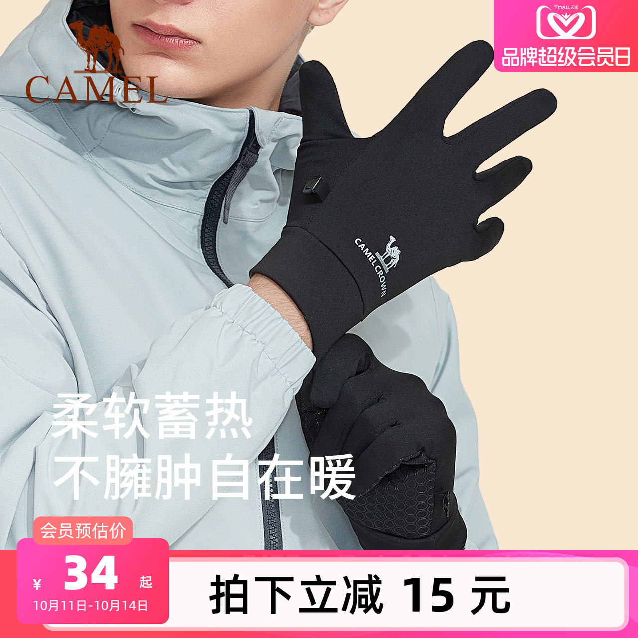 骆驼手套冬季男士户外跑步运动防寒薄绒保暖女可触屏防滑骑行手套