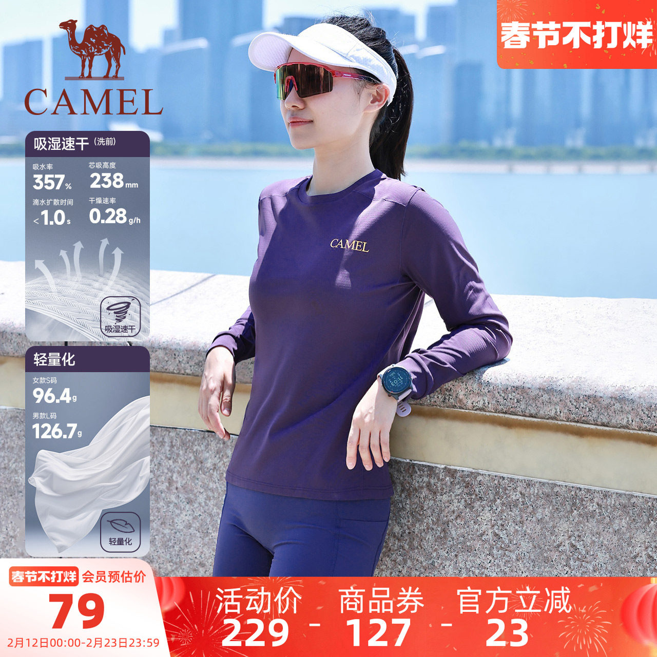 【风速】骆驼瑜伽T恤长袖男女款夏季户外跑步健身速干T神运动上衣