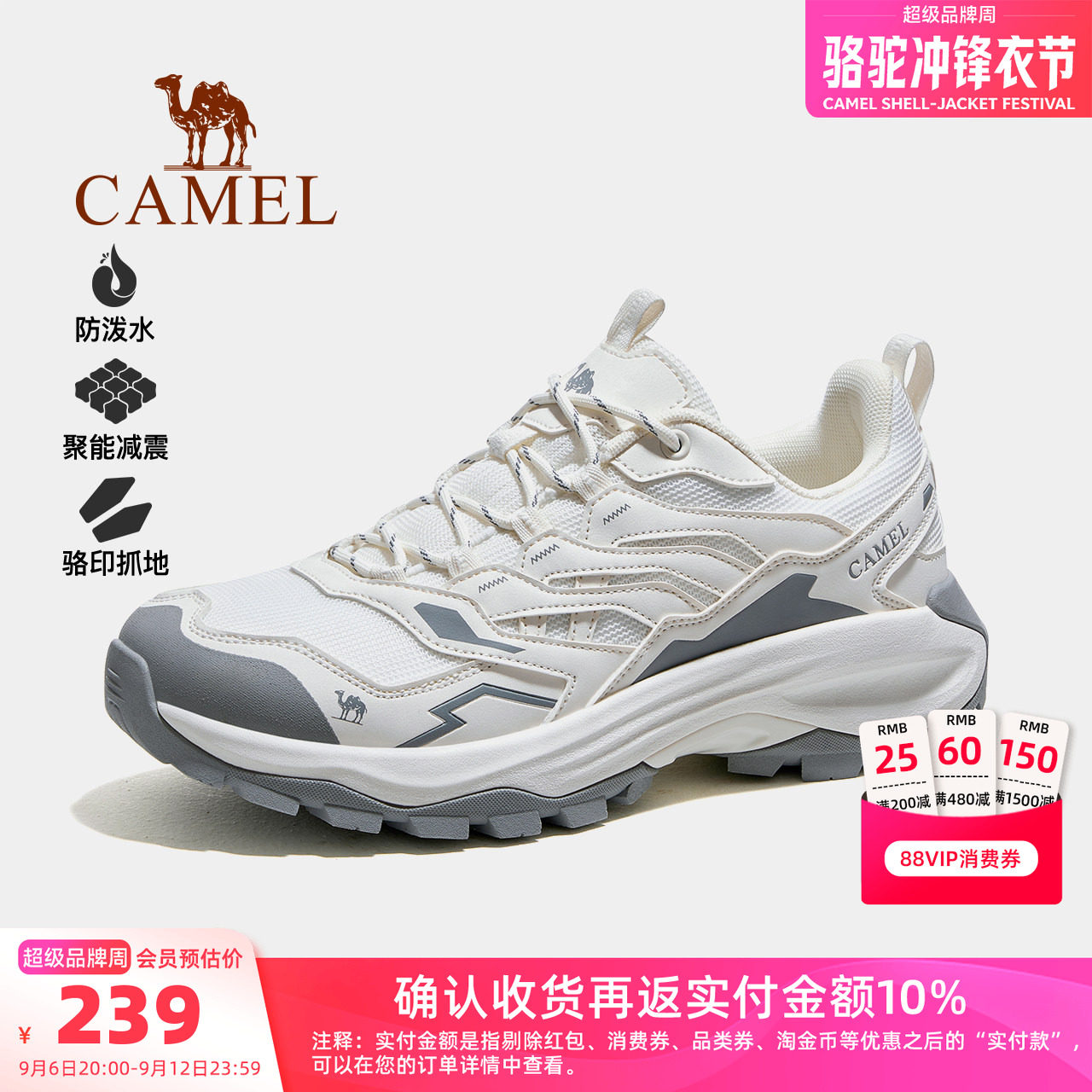 骆驼步云PRO男鞋休闲户外运动鞋图片