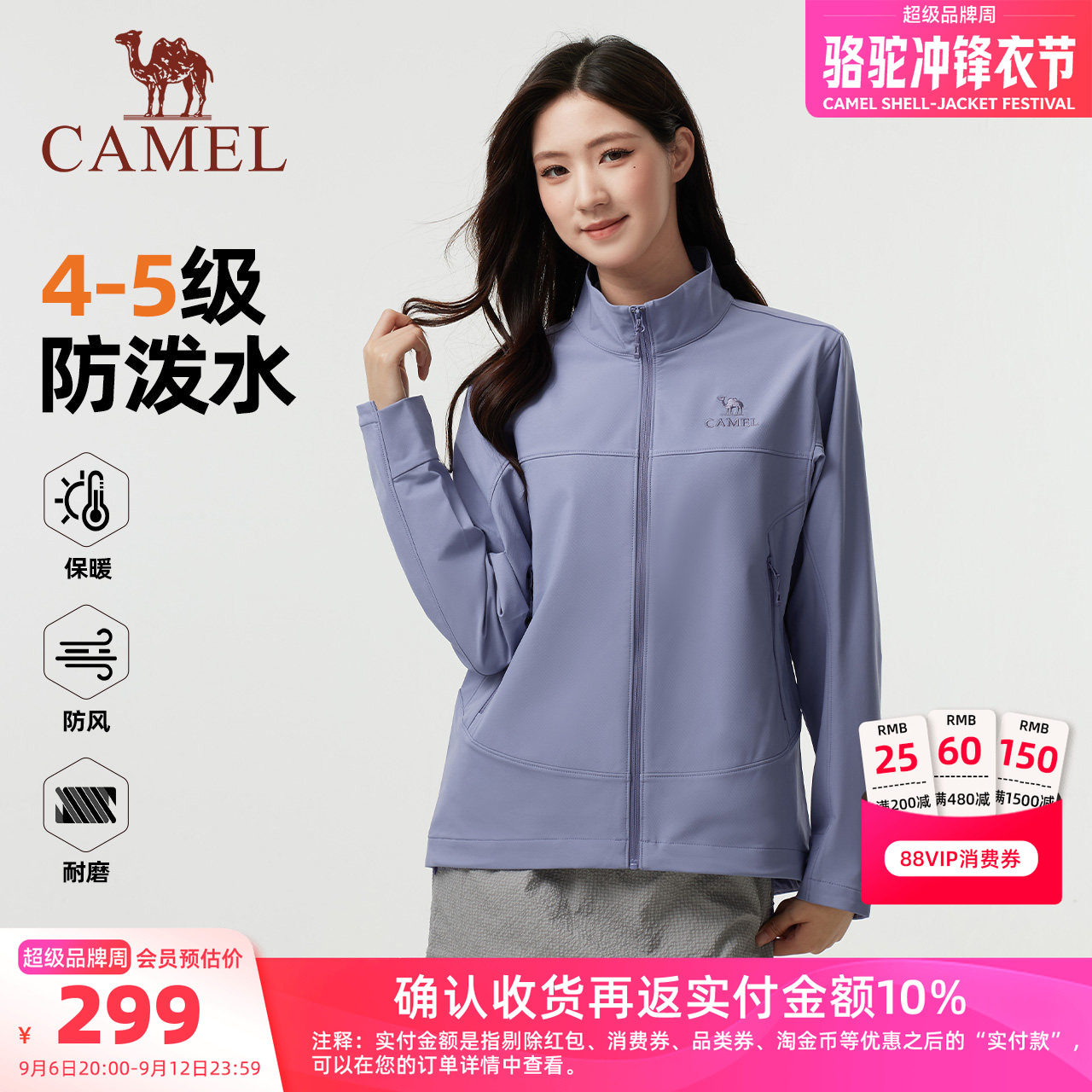 骆驼女装软壳衣外套2026春秋男女款户外百搭防风保暖立领休闲外套