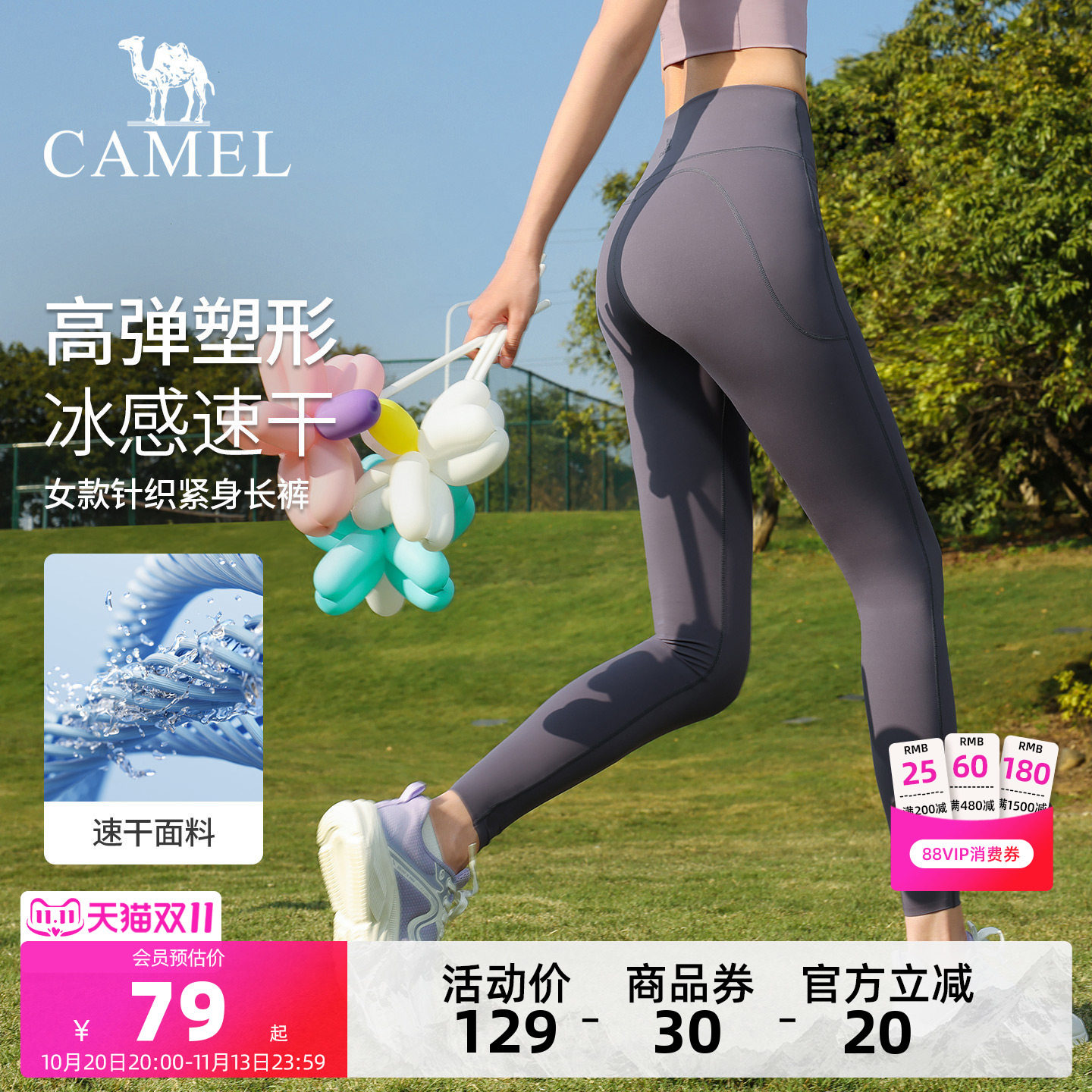 骆驼瑜伽裤女秋高腰裸感普拉提运动裤透气收腹紧身长裤提臀健身裤