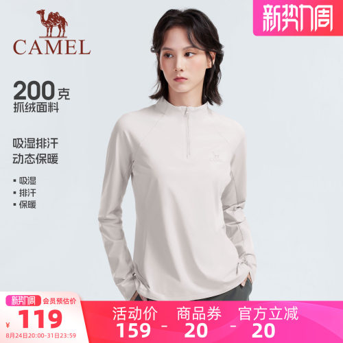 骆驼女装抓绒打底衫情侣款