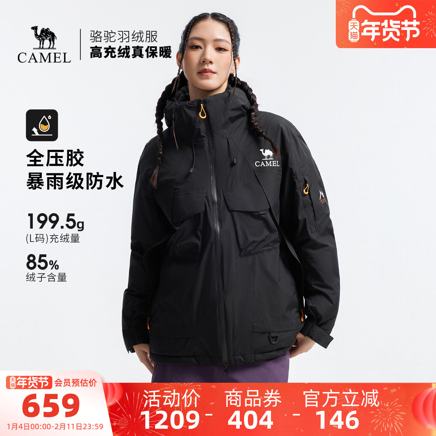 骆驼户外羽绒服冬季女款男款防水防风保暖加厚夹羽绒冲锋衣