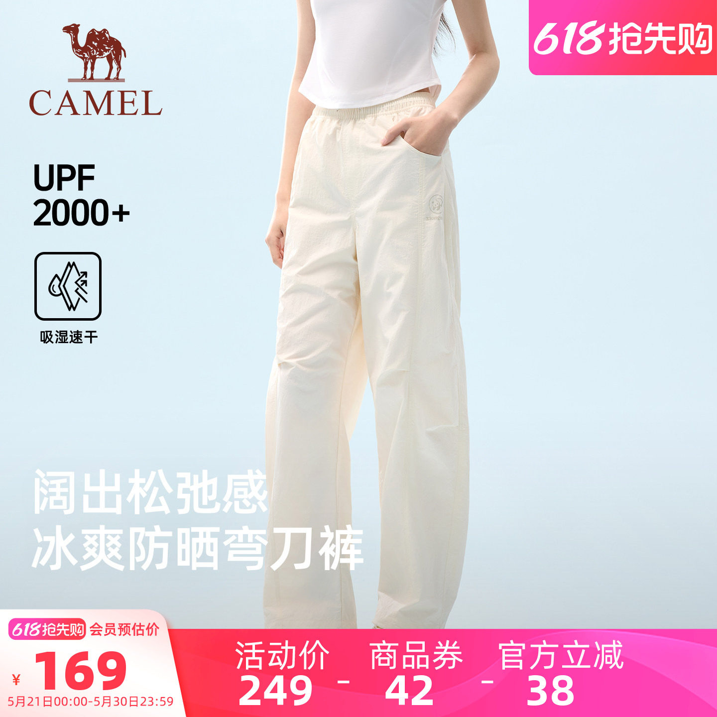 骆驼熊猫户外速干裤女春夏薄款2026新款运动裤男凉感防晒弯刀裤