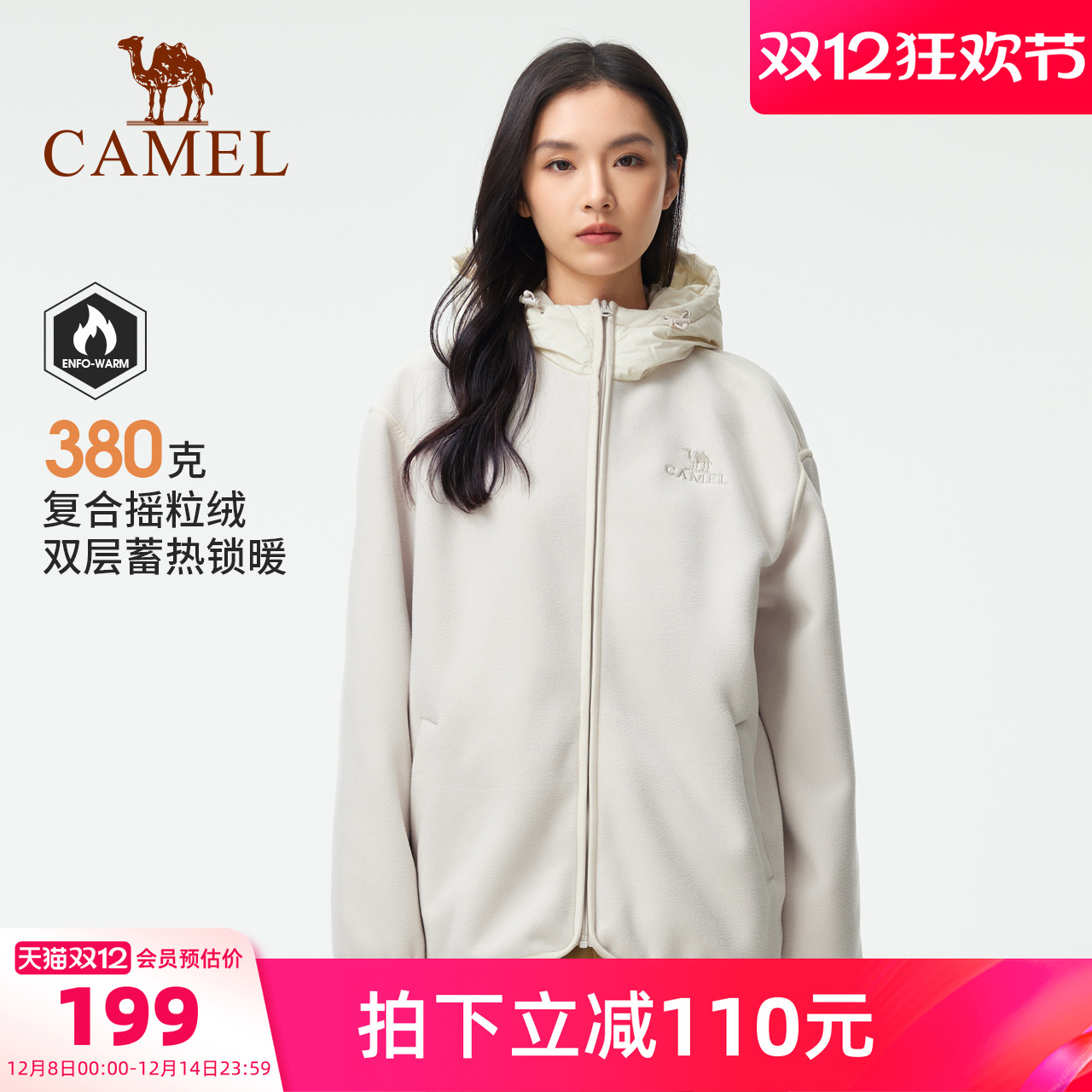 女摇粒绒抓绒衣骆驼防静电