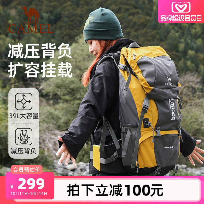 骆驼翠鸟户外重装登山包大容量减压背负系统背包徒步旅游行双肩包