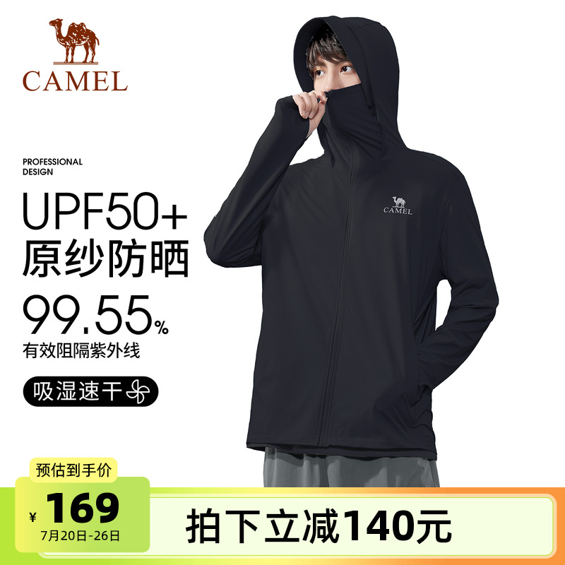 骆驼户外男针织防晒衣