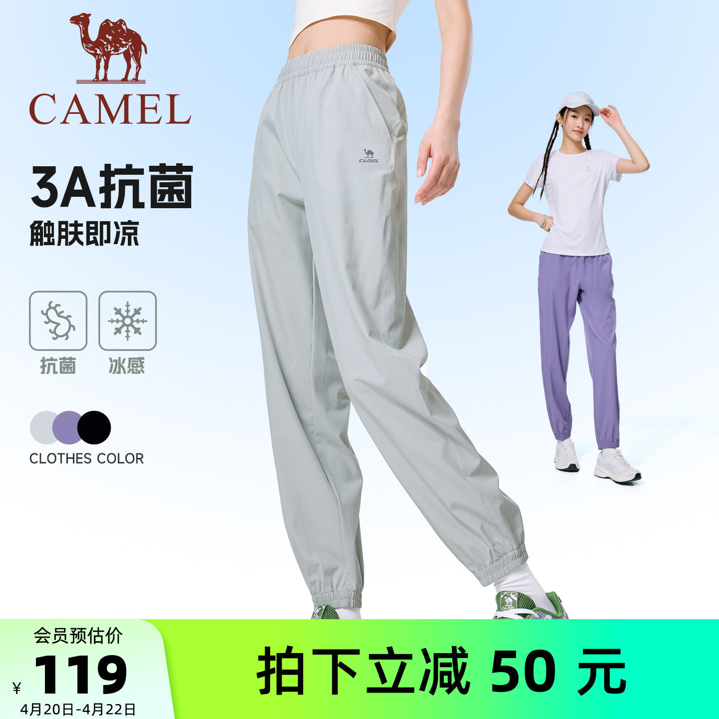 骆驼运动裤女防晒速干裤2026夏季新款户外跑步冰感休闲束脚裤男