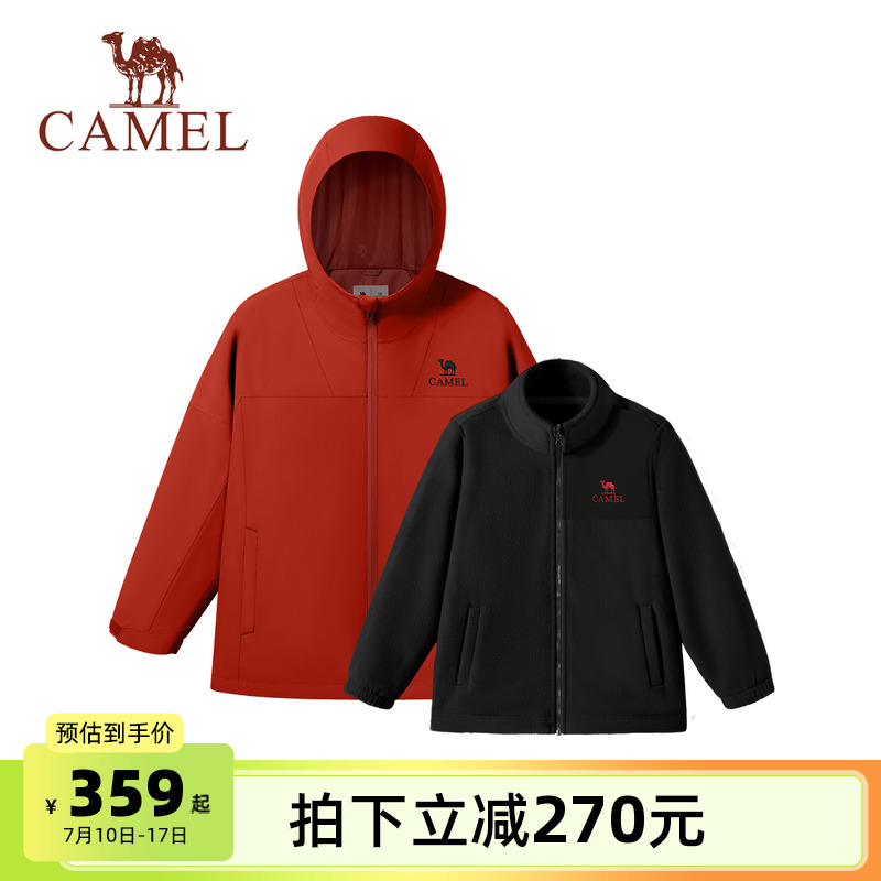 骆驼儿童冲锋衣三合一可拆卸大童户外防水防风衣男童加绒保暖外套