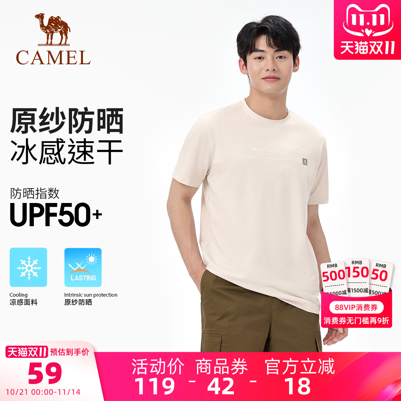 骆驼户外速干短袖圆领T恤