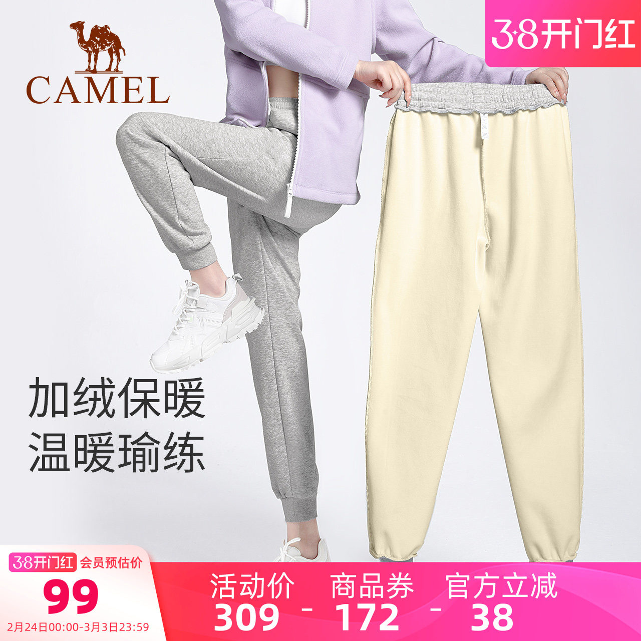 骆驼女装秋冬卫裤休闲长裤加绒加厚运动裤女宽松瑜伽裤束脚裤男
