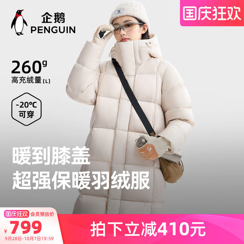 企鹅长款羽绒服女款冬季新款户外防风加厚保暖冬装过膝羽绒外套男